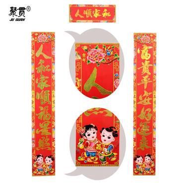 有关春节的对联