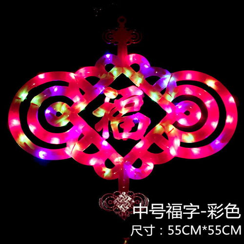 汤河店 中国结挂件新年中国结灯灯笼节日发光福字灯年货装饰用品春节彩灯a