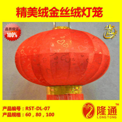 【RST-DL-07:金丝绒爱心灯笼 灯笼批发 春节热销 精美制作】价格,厂家,图片,灯笼,广州市天满房地产代理-