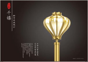 千禧 系列led智能庭院灯 灯笼 2019神灯奖申报产品