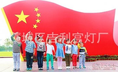 【吉利中国国旗红旗厂家批发1,2,3,4,5,6号国旗纳米旗帜】藁城区吉利宫灯厂 - 产品库