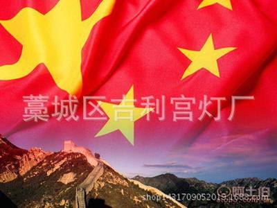 吉利中国国旗红旗厂家批发 多样化规格与纳米旗帜的完美结合